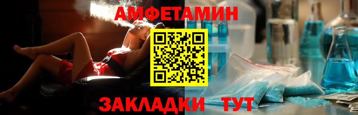 АМФЕТАМИН Premium Коряжма