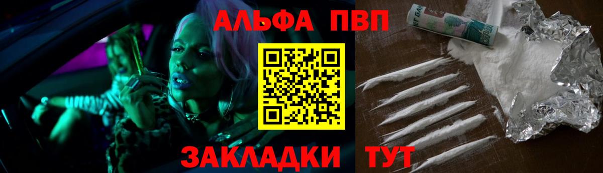 Alpha-PVP Соль  Вход с VPN  Alfa_PVP крисы CK  A-PVP мука  где купить наркоту  Коряжма 