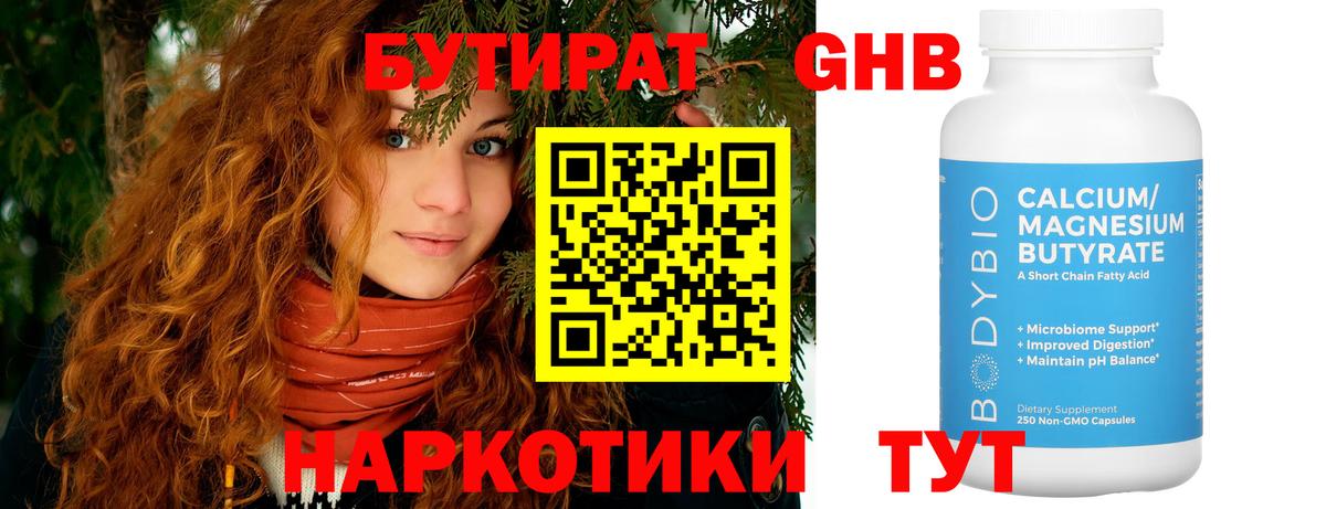 Бутират буратино Коряжма