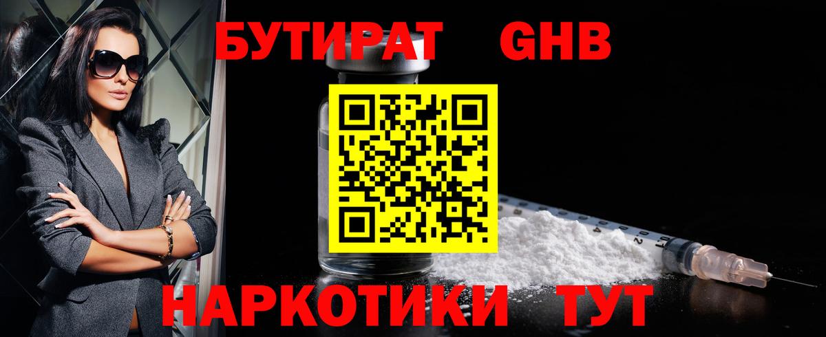 Коряжма  БУТИРАТ вода  Вход с VPN 