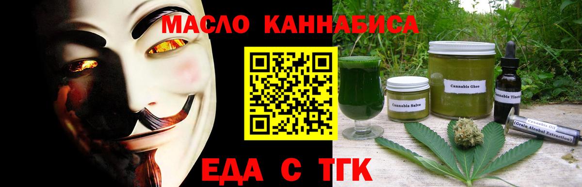 Печенье с ТГК марихуана Коряжма