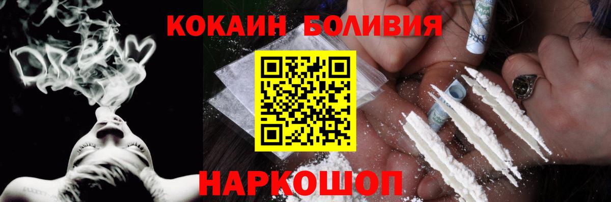 Метамфетамин  Вход с VPN  Коряжма  ТГК  А ПВП СОЛЬ   Мефедрон кристаллы  ГАШИШ  COCAIN  Канабис 