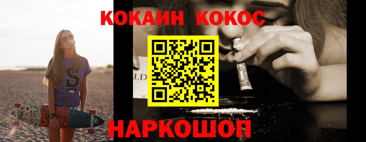 COCAIN 99% Коряжма