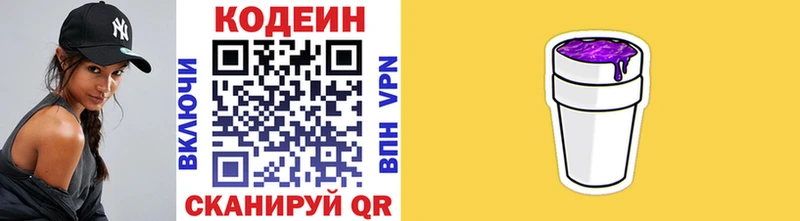 Codein напиток Lean (лин)  ссылка на мегу как войти  Коряжма 