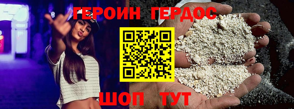 Героин  ГЕРОИН белый  Вход с VPN  Коряжма 