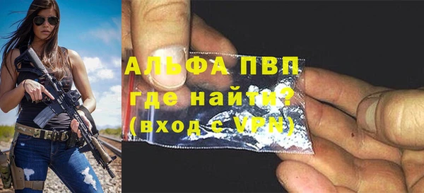ALPHA PVP Новозыбков