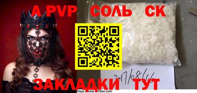 соль ск Гусь-Хрустальный