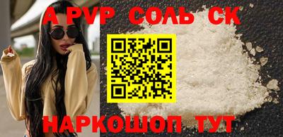 соль ск Гусь-Хрустальный