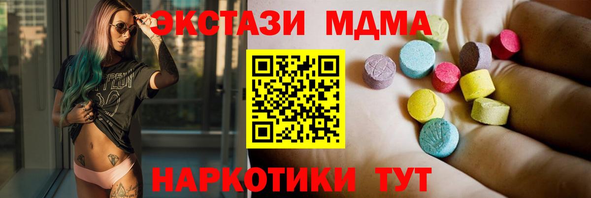 Коряжма  МДМА кристаллы  Вход с VPN  МДМА VHQ 