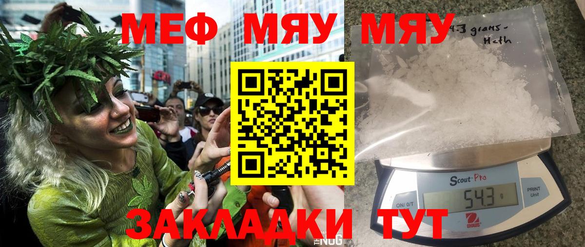 Меф мука Коряжма