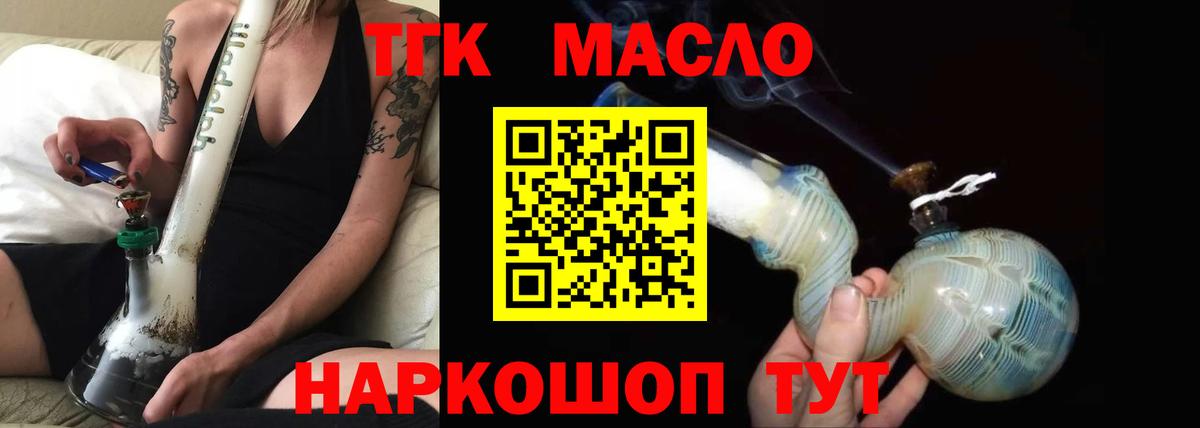 Дистиллят ТГК вейп Коряжма